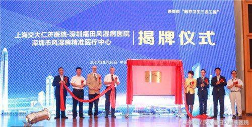 重磅｜深圳建华南地区最大风湿病精准医疗中心，打造风湿病专科精准医学和转化医学的医疗高地！
