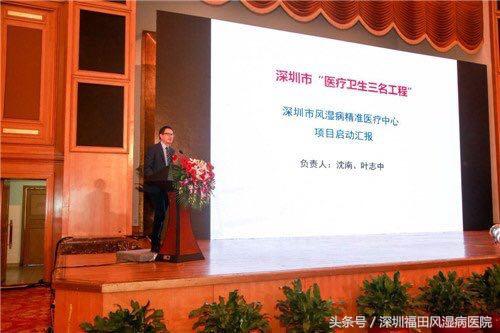 重磅｜深圳建华南地区最大风湿病精准医疗中心，打造风湿病专科精准医学和转化医学的医疗高地！