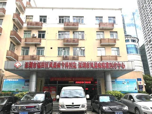 喜讯｜中国首家公立风湿病专科医院终于成立，落户深圳！