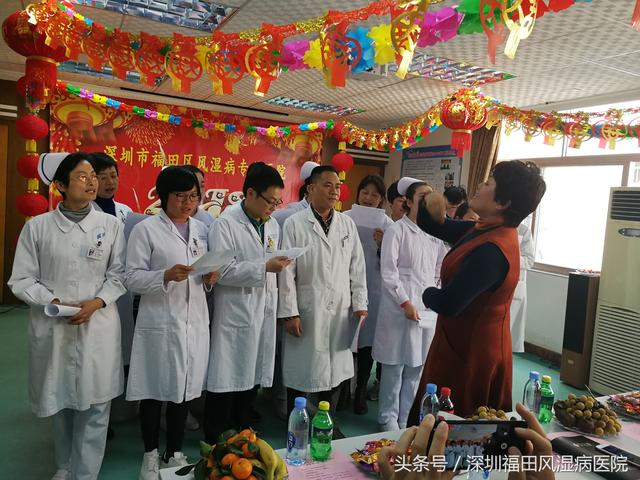 「新跨越 新征程」深圳市福田区风湿病专科医院召开2017年度总结表彰大会暨2018新春茶话会