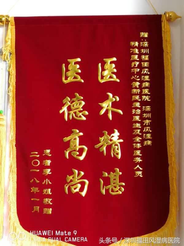 仁术｜这位风湿科医生“炫富”年终奖，却收获无数“点赞”