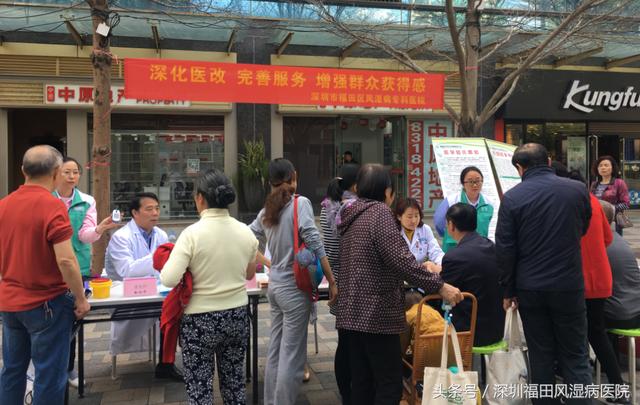 「义诊行·送健康」深圳市福田区风湿病专科医院义诊走进社区！