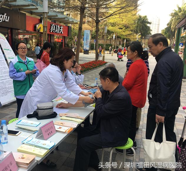 「义诊行·送健康」深圳市福田区风湿病专科医院义诊走进社区！