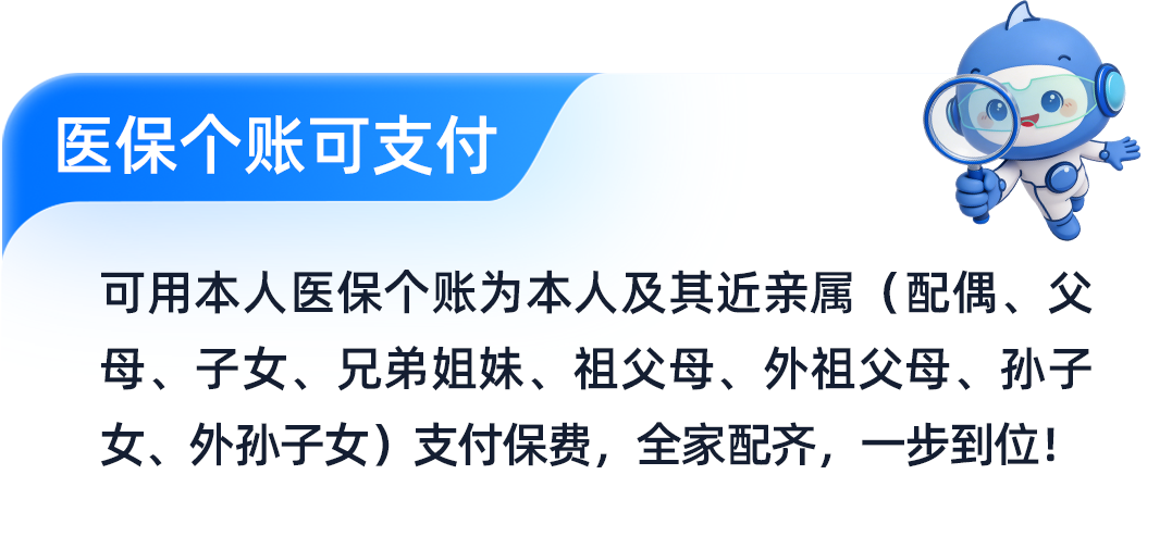 医保2.png